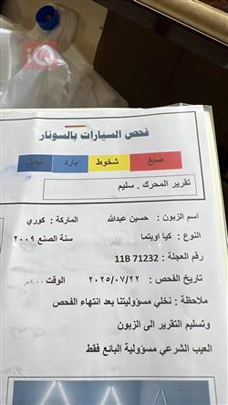 كيا اوبتيما